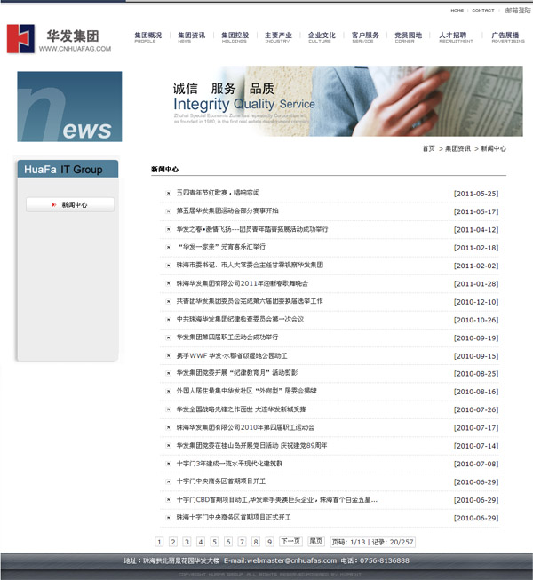 深圳市牧星策劃設(shè)計(jì)有限公司新聞中心