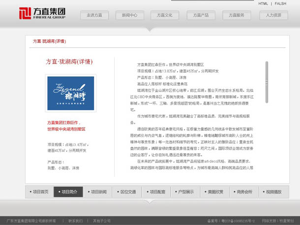 深圳市牧星策劃設(shè)計有限公司方直產(chǎn)品介紹