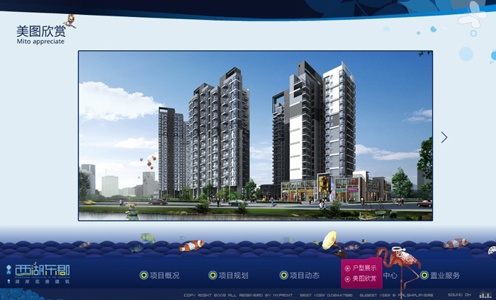 深圳市牧星策劃設(shè)計(jì)有限公司同人置業(yè)—美圖欣賞
