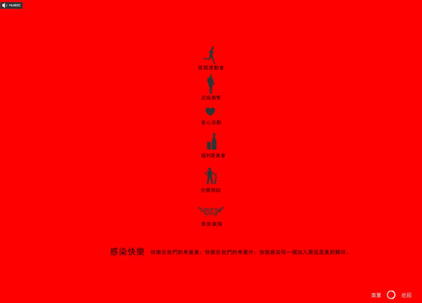 深圳市牧星策劃設計有限公司黑弧奧美項目網(wǎng)站 企業(yè)文化