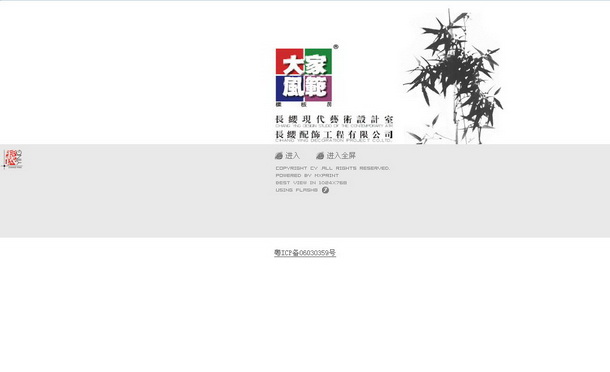 深圳市牧星策劃設計有限公司長纓大家風范 定格頁面
