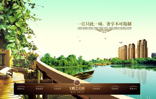 深圳市牧星策劃設(shè)計(jì)有限公司宜華-湘江名城