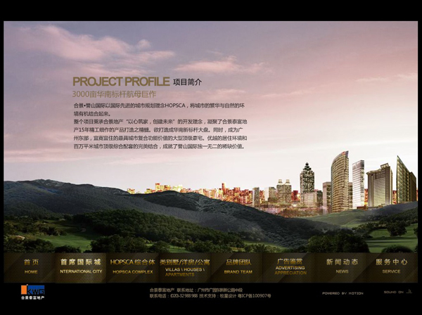 深圳市牧星策劃設(shè)計有限公司首席國際城