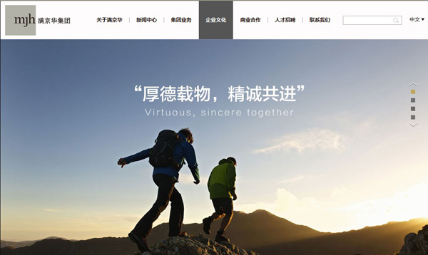 深圳市牧星策劃設(shè)計有限公司滿京華集團(tuán)企業(yè)文化