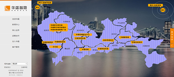 深圳市牧星策劃設(shè)計有限公司華盛智地首頁