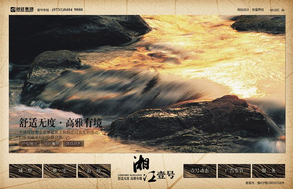 深圳市牧星策劃設(shè)計(jì)有限公司首頁(yè)