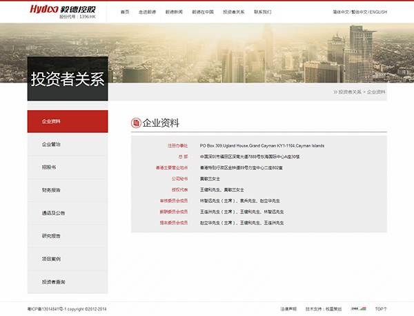 深圳市牧星策劃設(shè)計(jì)有限公司投資者關(guān)系
