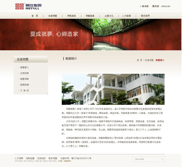 深圳市牧星策劃設(shè)計(jì)有限公司走進(jìn)明豐
