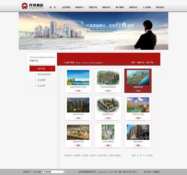 深圳市牧星策劃設(shè)計(jì)有限公司地產(chǎn)開發(fā)
