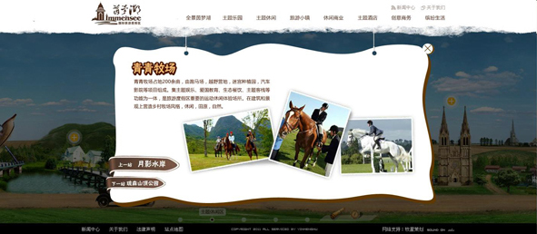 深圳市牧星策劃設(shè)計(jì)有限公司青青牧場