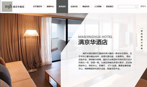 深圳市牧星策劃設(shè)計有限公司滿京華集團(tuán)業(yè)務(wù)