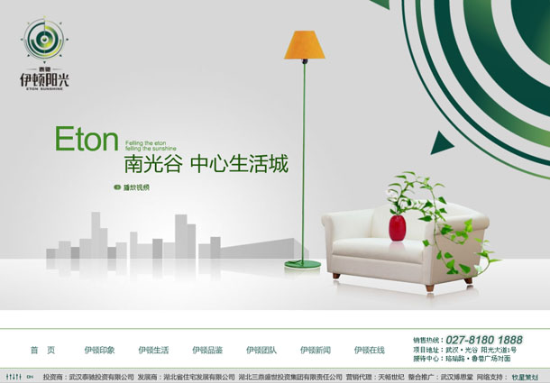 深圳市牧星策劃設(shè)計(jì)有限公司伊頓陽光項(xiàng)目網(wǎng)站 首頁