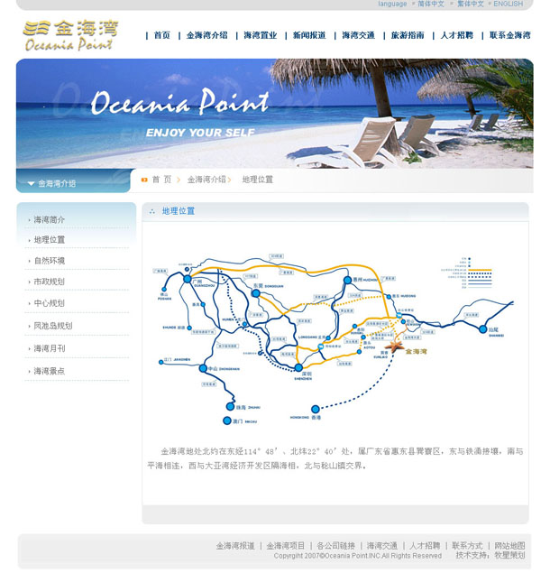 深圳市牧星策劃設計有限公司金海灣項目網(wǎng)站 地理位置