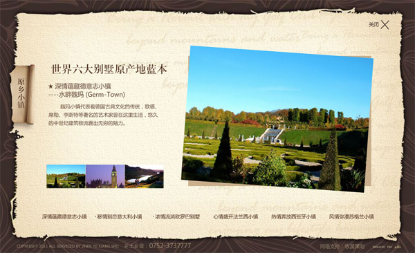 深圳市牧星策劃設(shè)計(jì)有限公司原鄉(xiāng)小鎮(zhèn)