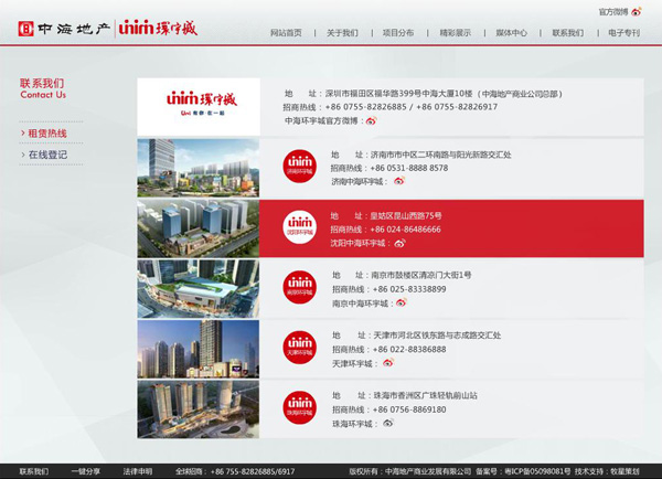 深圳市牧星策劃設(shè)計(jì)有限公司聯(lián)系我們 