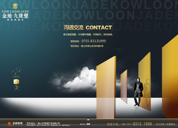 深圳市牧星策劃設(shè)計有限公司金地九龍璧項目網(wǎng)站 溝通交流