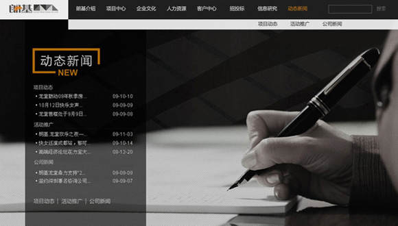 深圳市牧星策劃設(shè)計(jì)有限公司朗基地產(chǎn)—?jiǎng)討B(tài)新聞