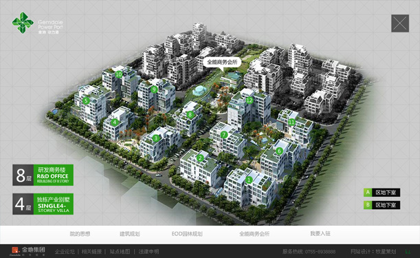 深圳市牧星策劃設(shè)計(jì)有限公司金地動(dòng)力港項(xiàng)目網(wǎng)站 沙盤 