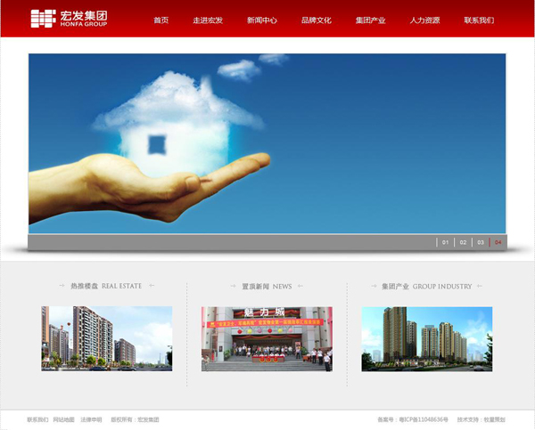 深圳市牧星策劃設(shè)計(jì)有限公司宏發(fā)集團(tuán)_首頁