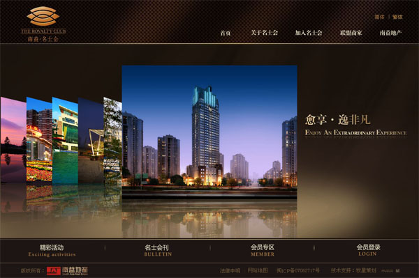 深圳市牧星策劃設(shè)計(jì)有限公司南益名士會－首頁