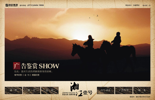 深圳市牧星策劃設(shè)計(jì)有限公司廣告鑒賞
