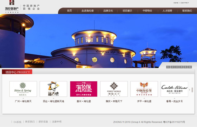 深圳市牧星策劃設(shè)計有限公司海倫堡-項目展示