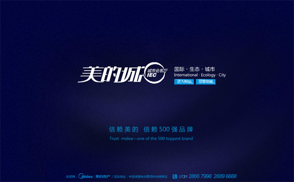 深圳市牧星策劃設(shè)計(jì)有限公司片頭動畫