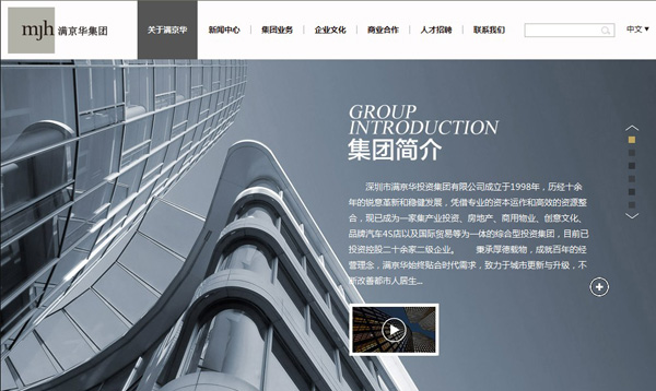 深圳市牧星策劃設(shè)計有限公司滿京華集團(tuán)簡介