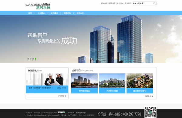 深圳市牧星策劃設計有限公司首頁