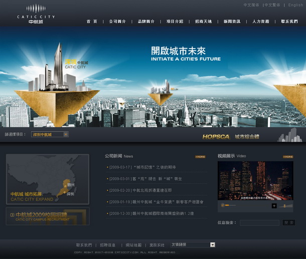 深圳市牧星策劃設(shè)計(jì)有限公司中航城項(xiàng)目網(wǎng)站 首頁