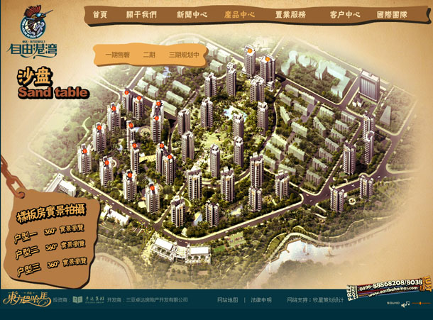 深圳市牧星策劃設計有限公司東方巴哈馬項目網(wǎng)站 沙盤.