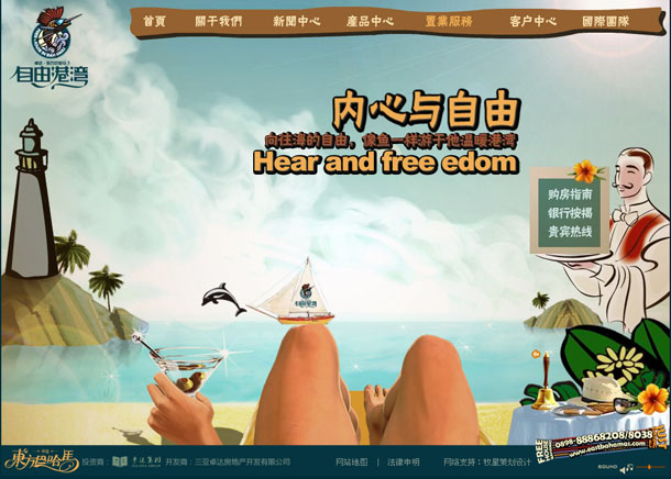 深圳市牧星策劃設計有限公司東方巴哈馬項目網(wǎng)站 置業(yè)服務