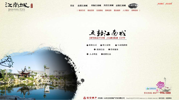 深圳市牧星策劃設計有限公司互動江南城