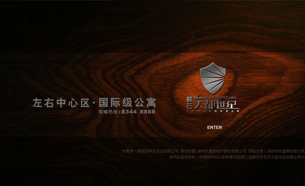 深圳市牧星策劃設(shè)計(jì)有限公司定格頁面