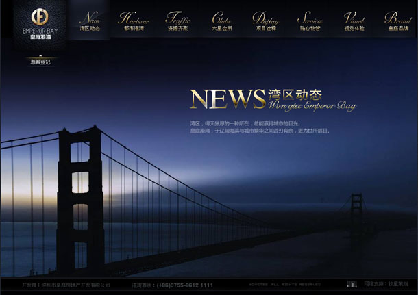深圳市牧星策劃設(shè)計有限公司皇庭港灣項目網(wǎng)站 灣區(qū)動態(tài)
