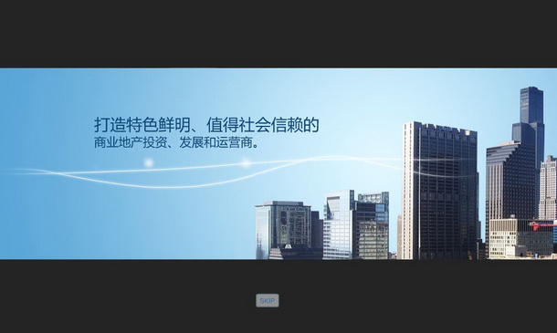深圳市牧星策劃設(shè)計有限公司中航地產(chǎn)股份項目網(wǎng)站  片頭