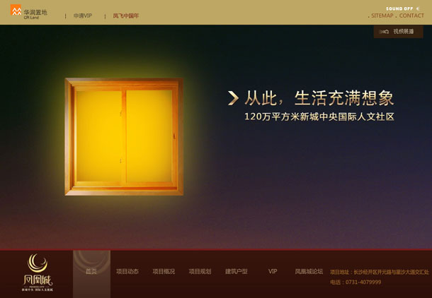 深圳市牧星策劃設(shè)計(jì)有限公司鳳凰城項(xiàng)目網(wǎng)站 首頁