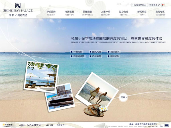 深圳市牧星策劃設(shè)計(jì)有限公司華潤石梅灣九里    九里一期