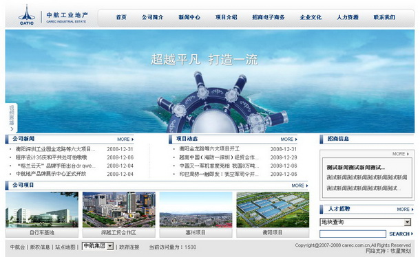 深圳市牧星策劃設(shè)計(jì)有限公司中航工業(yè)地產(chǎn)項(xiàng)目網(wǎng)站 首頁