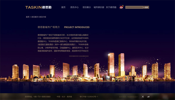 深圳市牧星策劃設(shè)計(jì)有限公司德思勤城市廣場(chǎng)——項(xiàng)目介紹