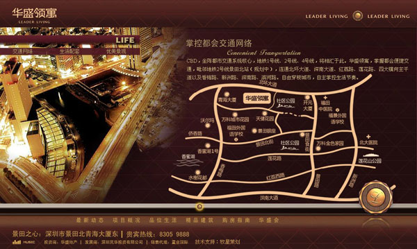 深圳市牧星策劃設(shè)計(jì)有限公司華盛領(lǐng)寓   交通網(wǎng)絡(luò)