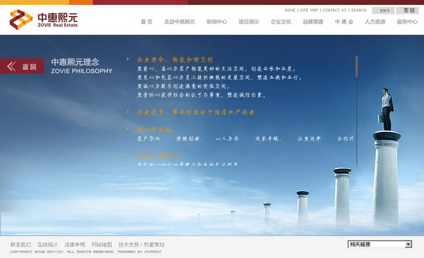 深圳市牧星策劃設(shè)計(jì)有限公司中惠熙元項(xiàng)目網(wǎng)站 中惠熙元理念