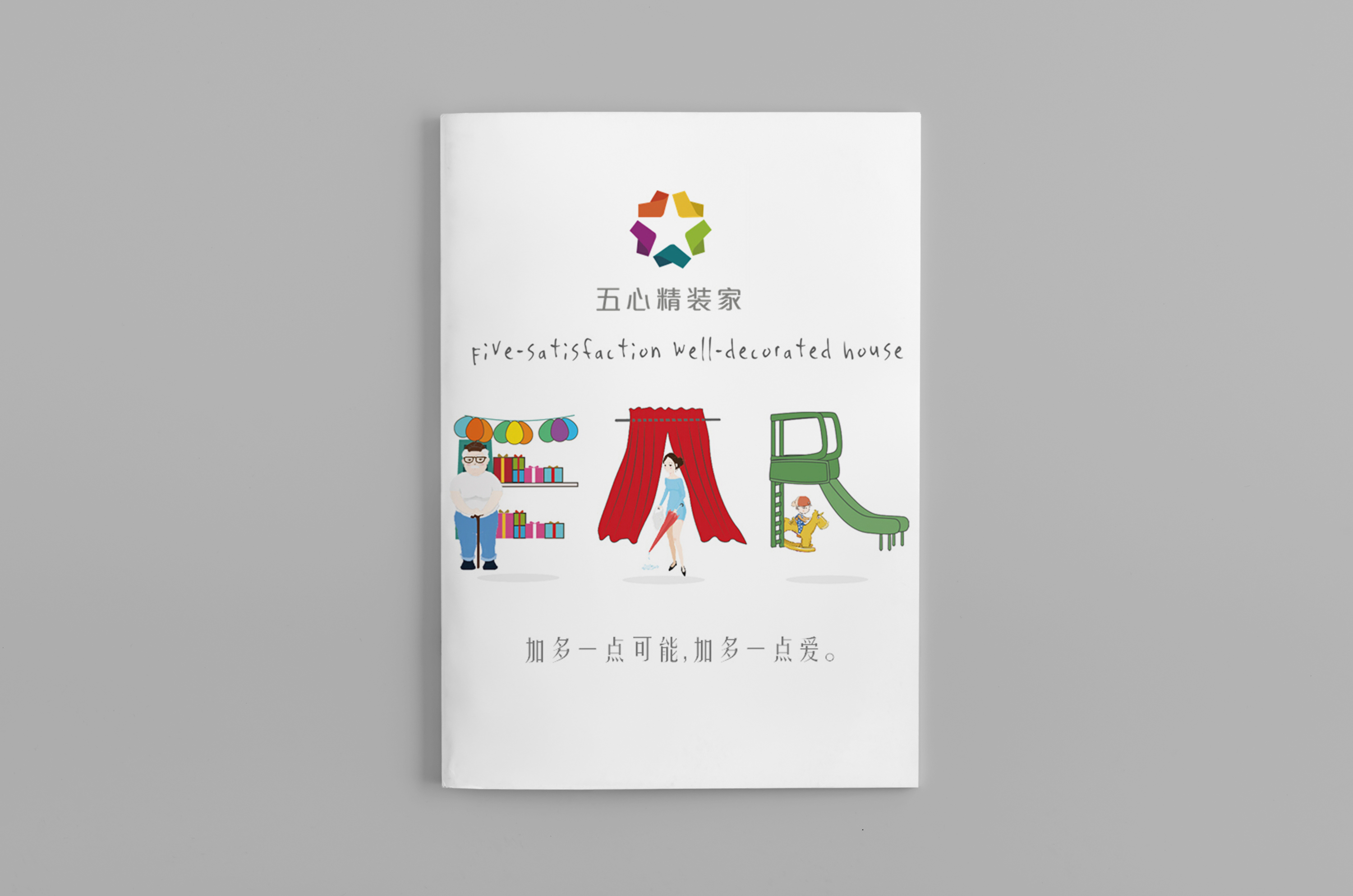 深圳市牧星策劃設計有限公司