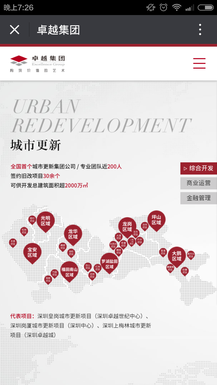 深圳市牧星策劃設(shè)計(jì)有限公司1