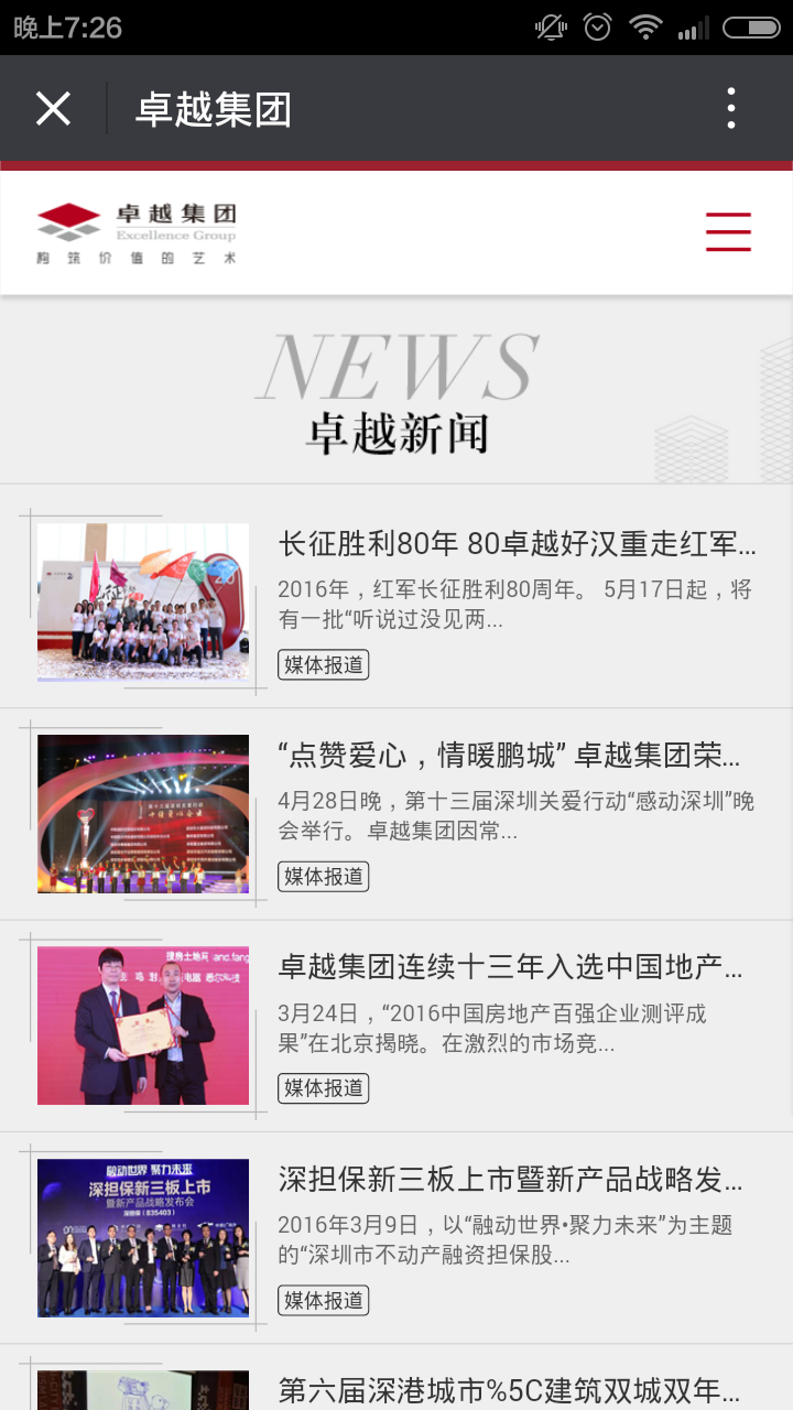 深圳市牧星策劃設(shè)計(jì)有限公司1