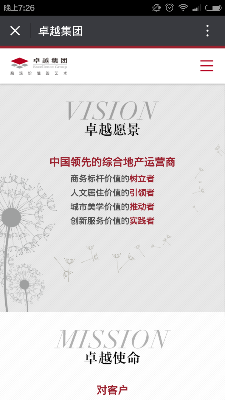 深圳市牧星策劃設(shè)計(jì)有限公司1