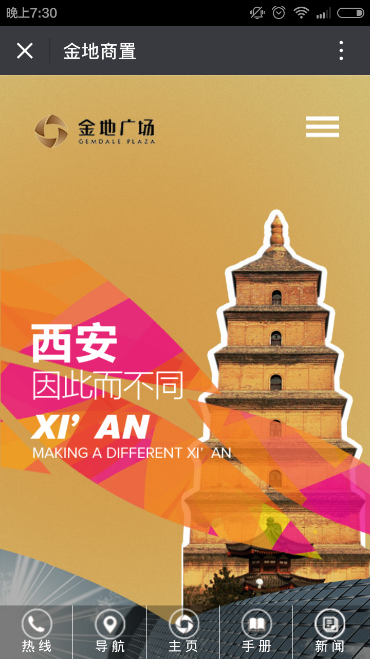 深圳市牧星策劃設計有限公司