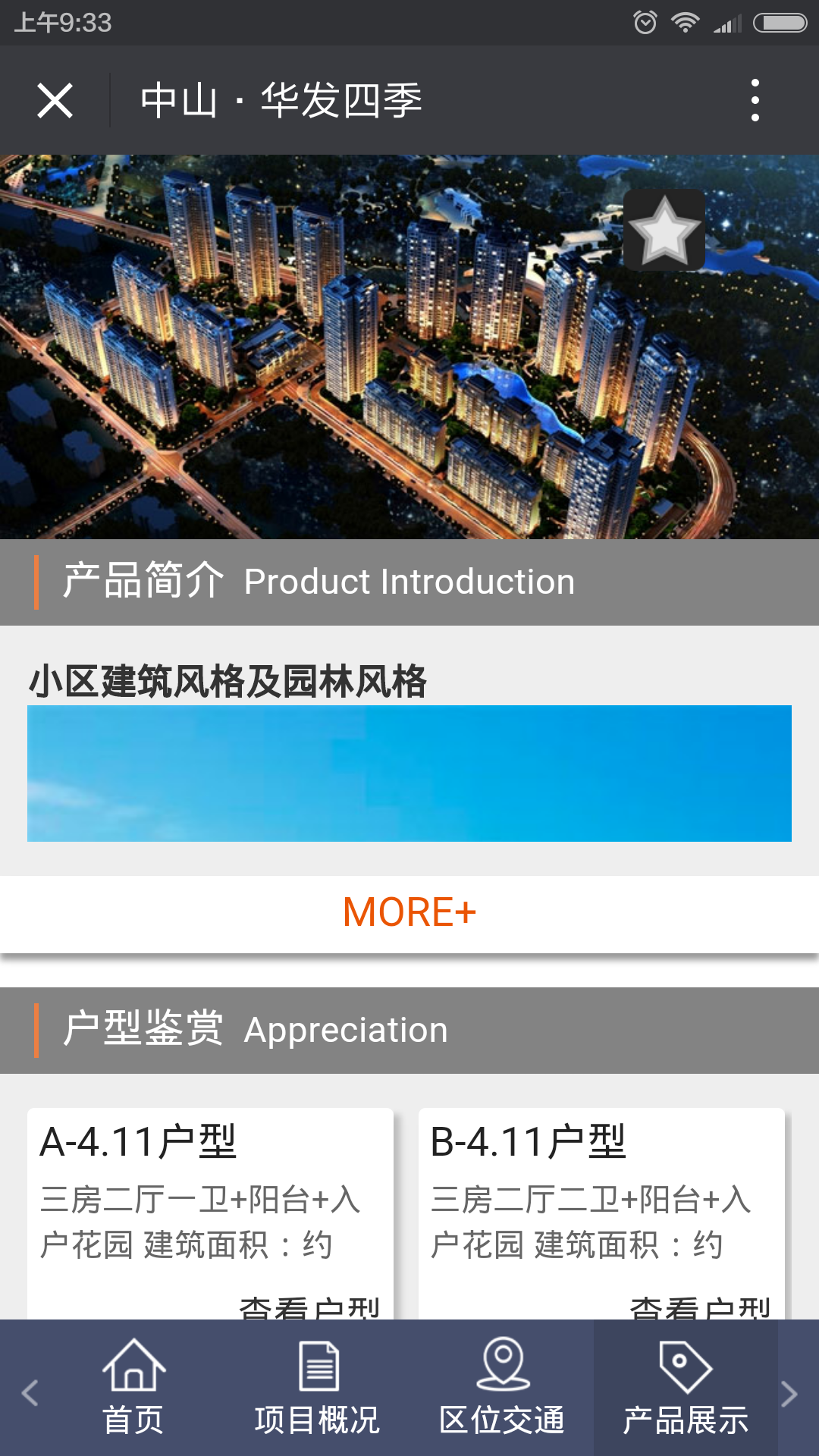 深圳市牧星策劃設(shè)計(jì)有限公司