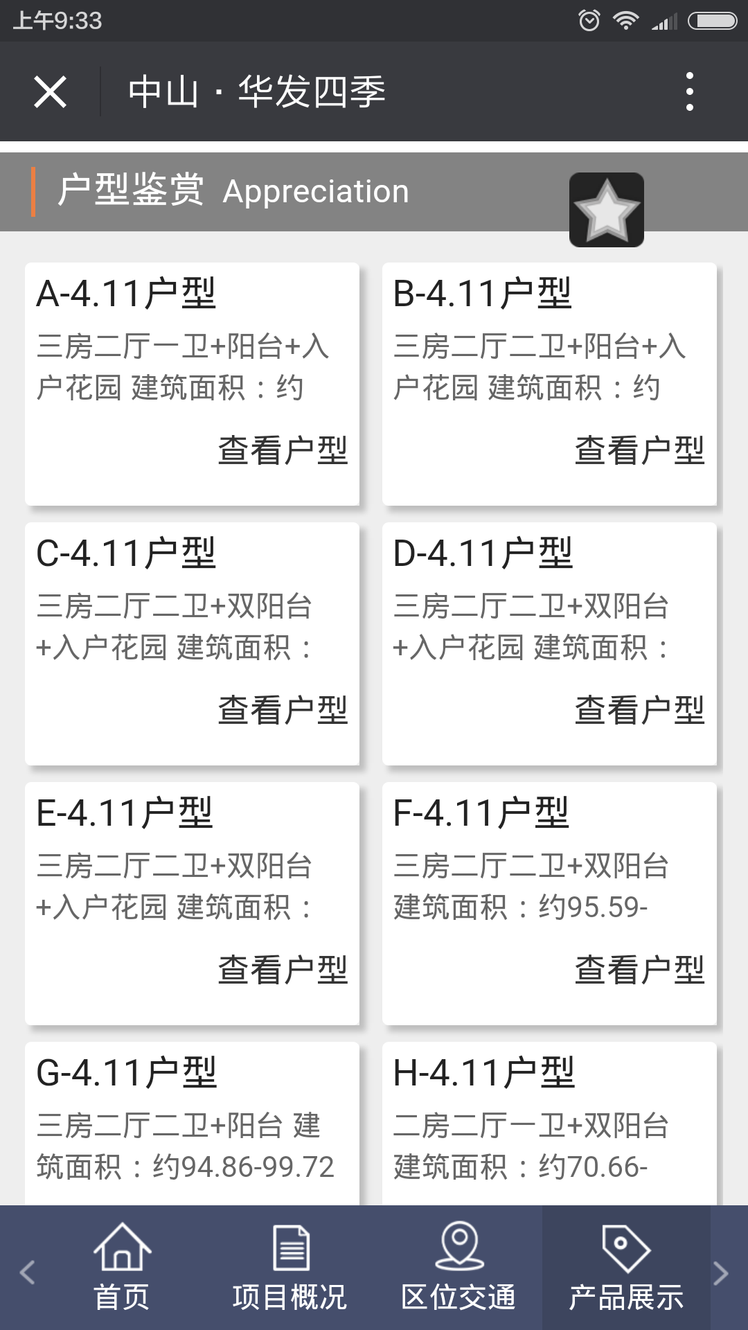 深圳市牧星策劃設(shè)計(jì)有限公司