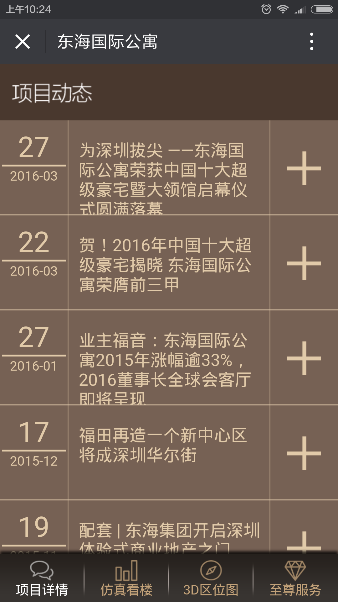 深圳市牧星策劃設計有限公司